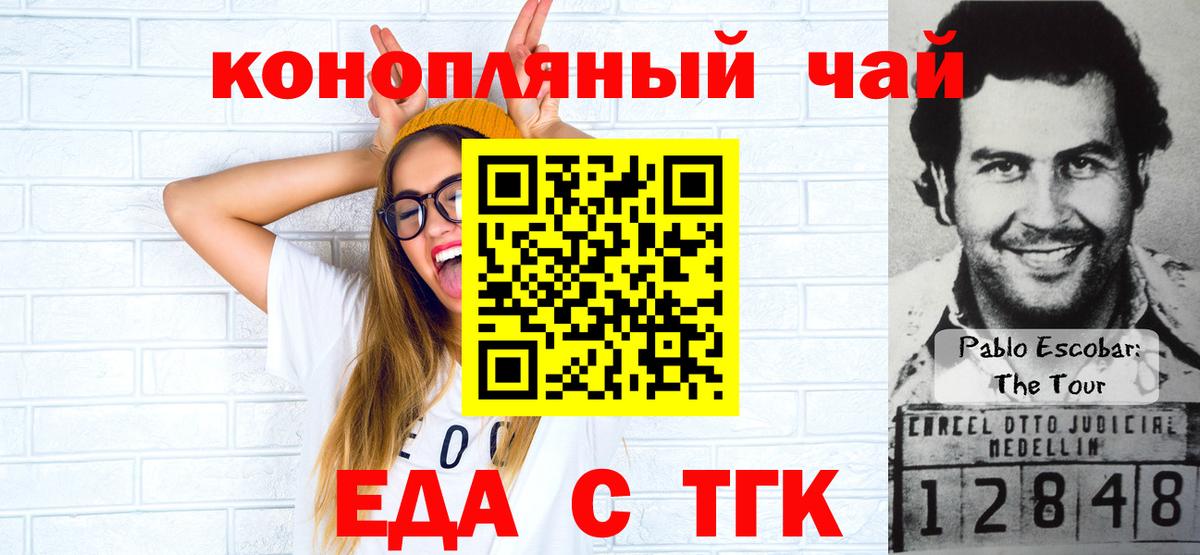 Коркино  Cannafood марихуана  Вход с VPN 