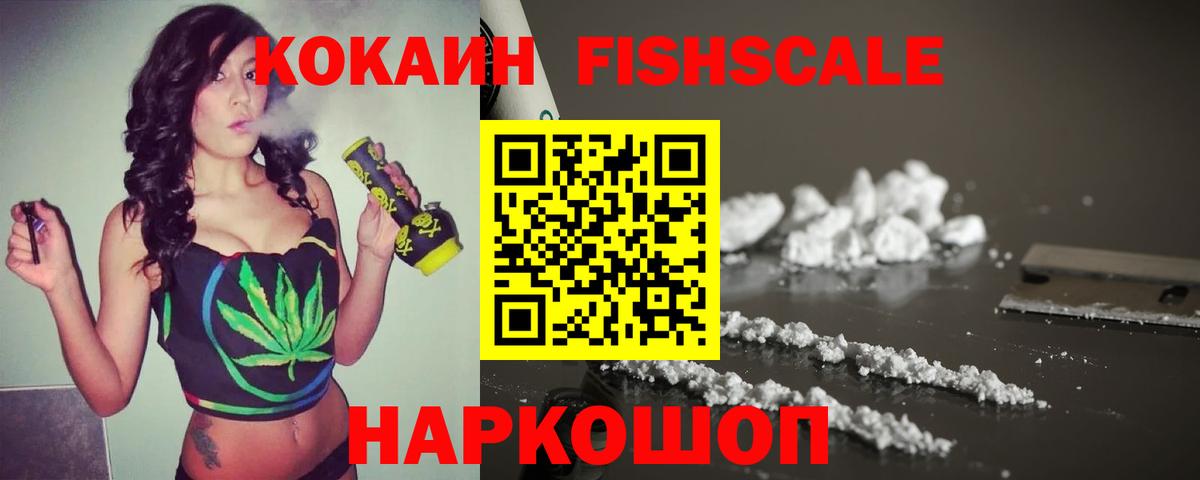 COCAIN Эквадор  Вход с VPN  Cocaine  Коркино 