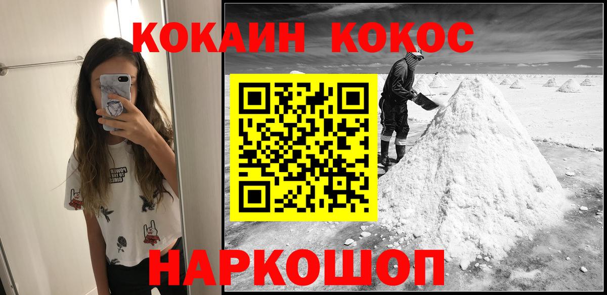 КОКАИН Fish Scale Коркино