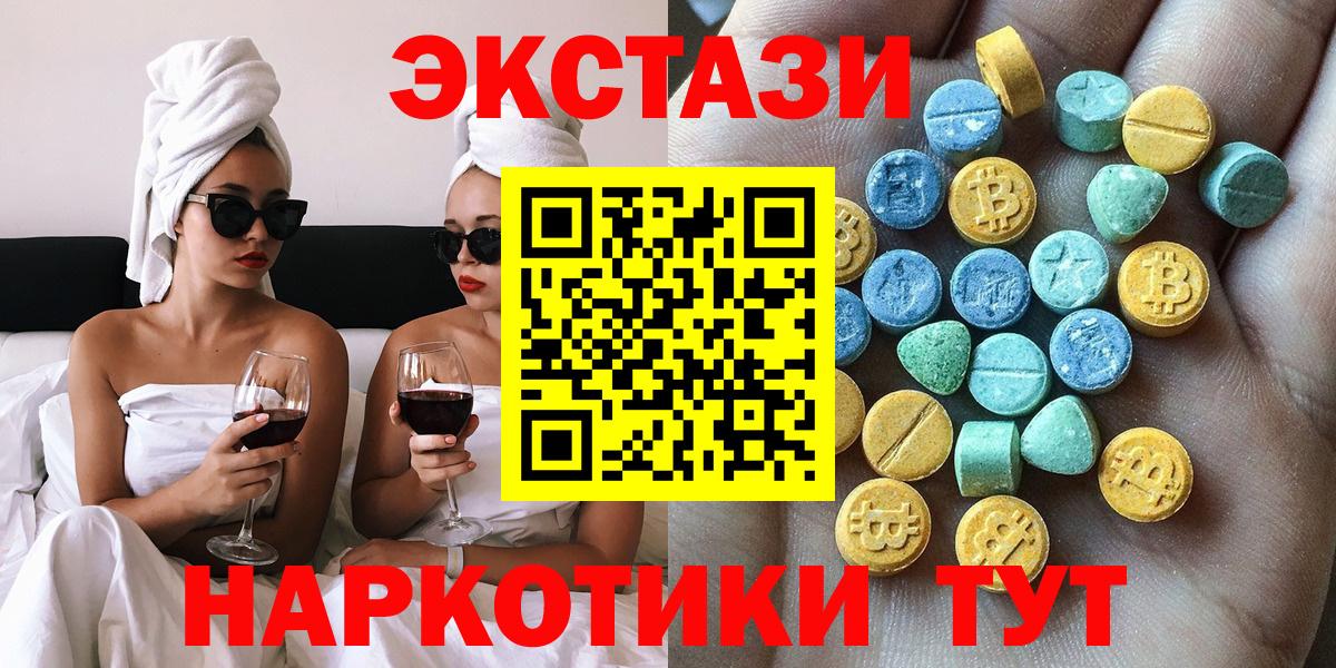 закладки  дарк нет телеграм  Экстази 280 MDMA  Вход с VPN  Экстази 250 мг  Коркино  ЭКСТАЗИ 