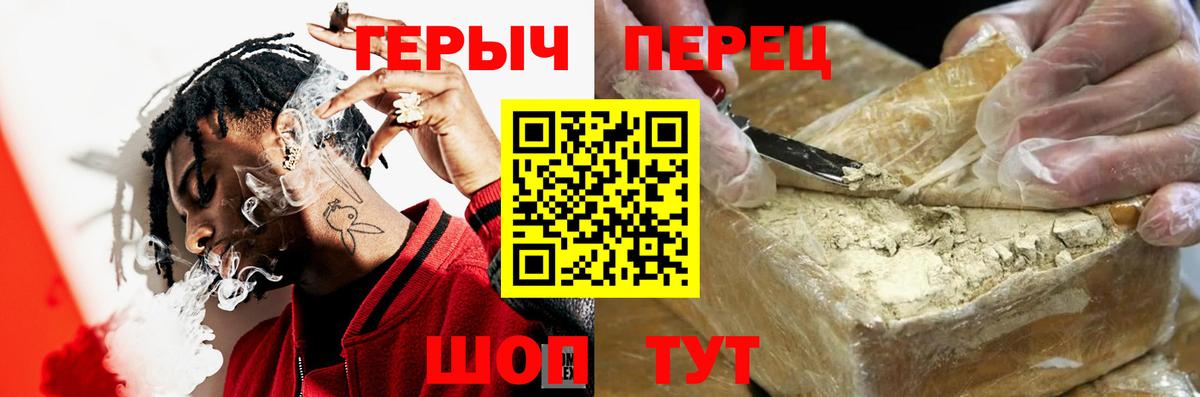ГЕРОИН хмурый  Вход с VPN  Коркино 