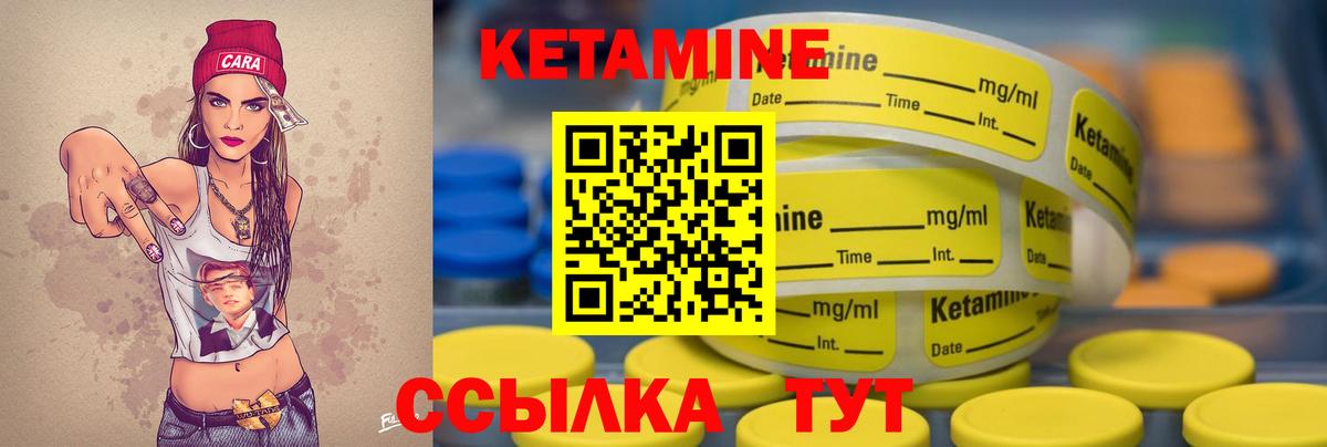 Кетамин ketamine Коркино