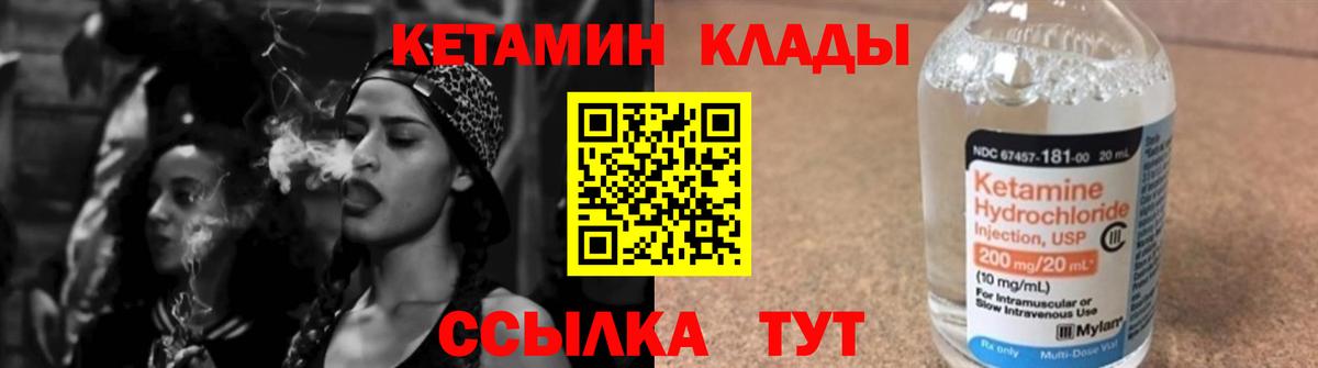 Коркино  Кетамин ketamine  Вход с VPN  darknet состав  Кетамин VHQ 