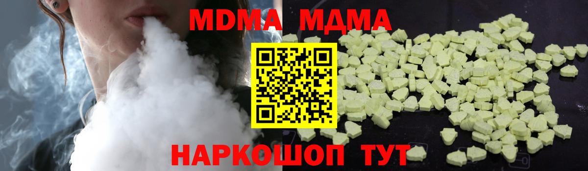 MDMA crystal  Вход с VPN  МДМА VHQ  Коркино 