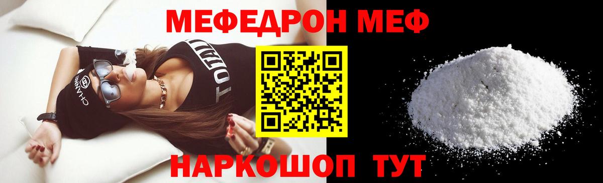 Мефедрон  цены   Вход с VPN  МЕФ mephedrone  Коркино  Меф мяу мяу 
