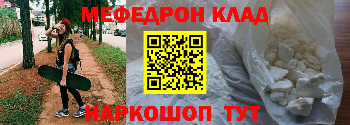 Меф мяу мяу кристаллы Коркино