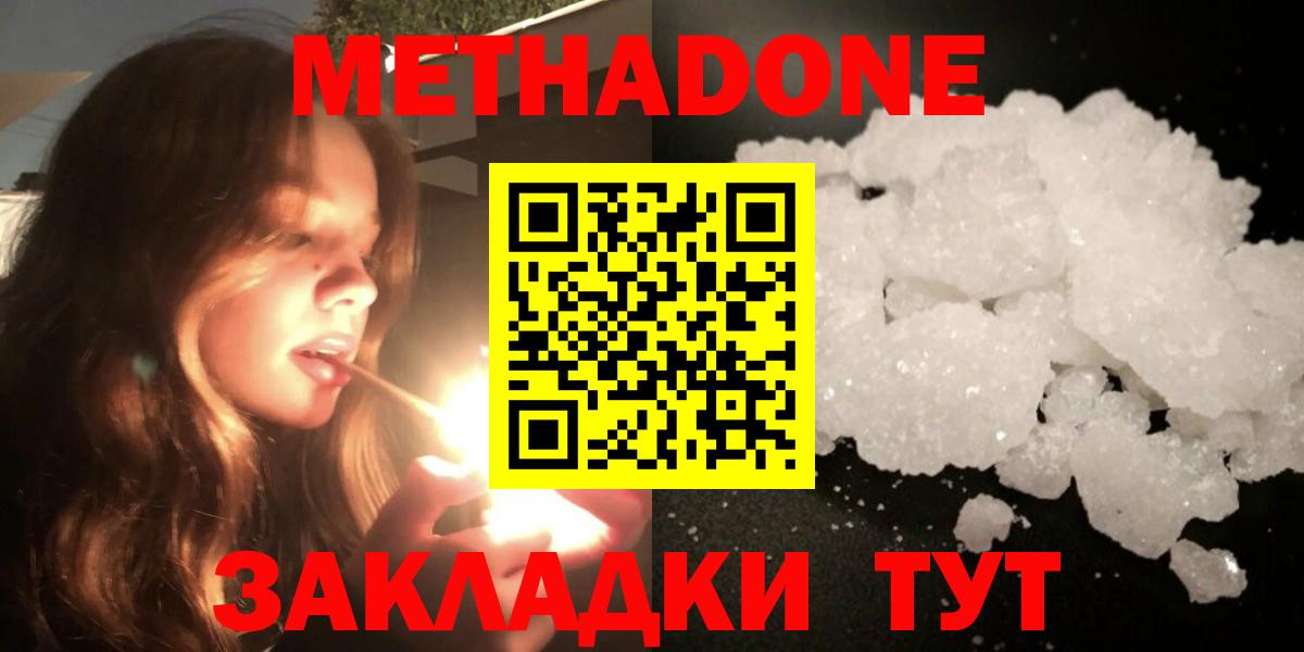 Коркино  Метадон кристалл  Метадон мёд  Вход с VPN 