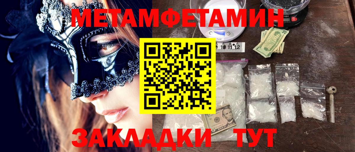 Метамфетамин кристалл  Вход с VPN  Коркино  Метамфетамин кристалл 