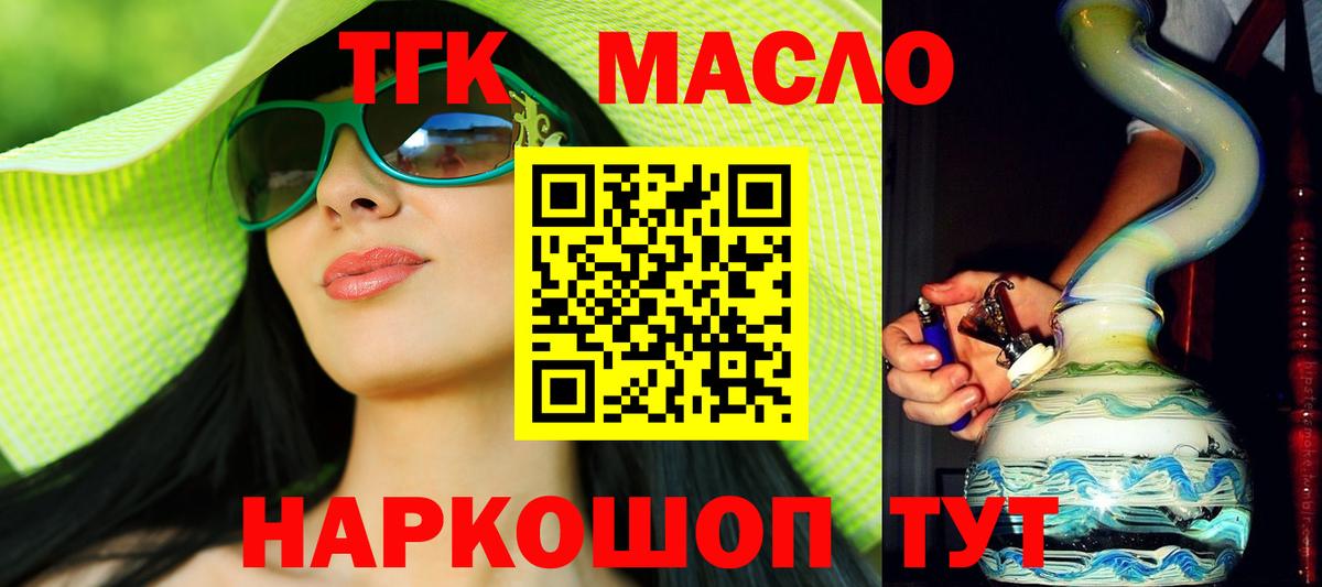 ТГК жижа Коркино