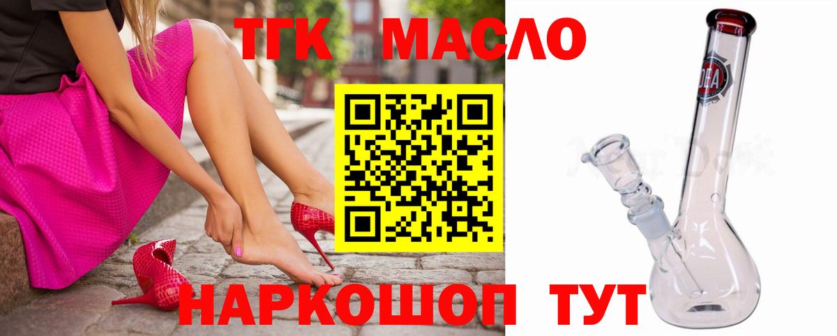 ТГК концентрат  Вход с VPN  Коркино 